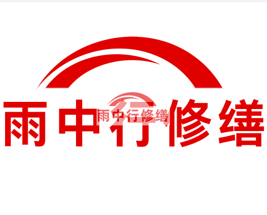 潮安房屋漏水找专业的防水公司