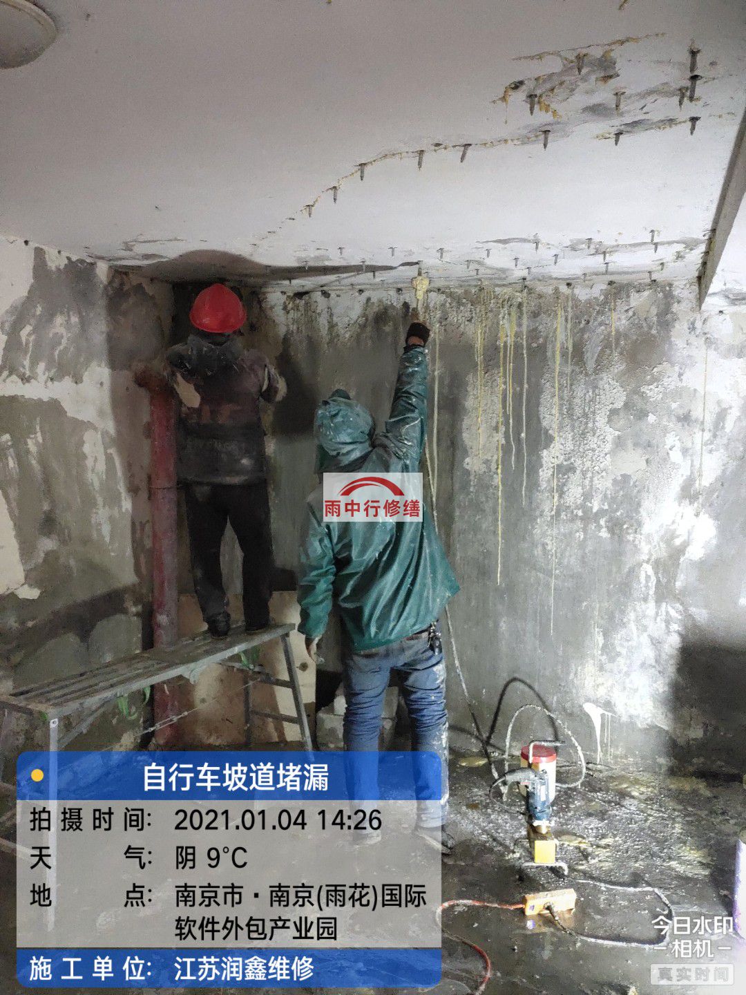 潮安地下室堵漏