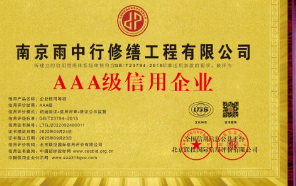 潮安企业资质认证