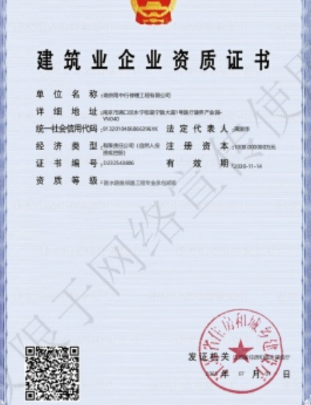 潮安防水防腐资质证书