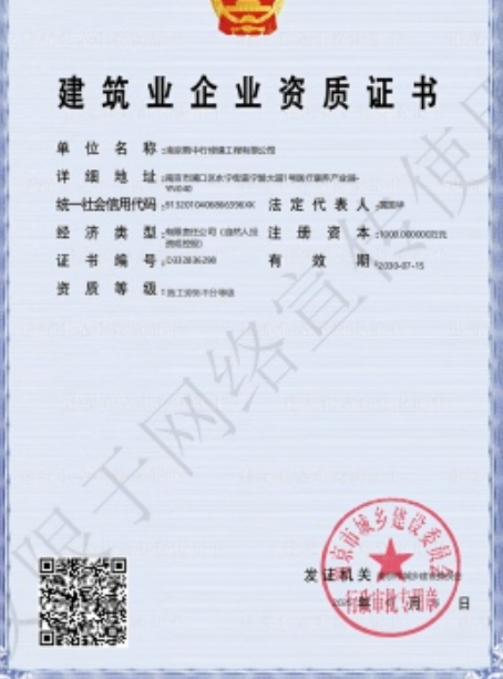 潮安建筑施工资质证书