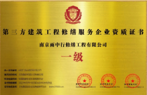潮安第三方建筑修缮服务企业资质证书